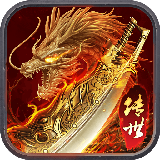 《龙腾传世》复刻经典端游传奇，还原战法道三职业