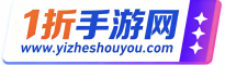 1折手游网