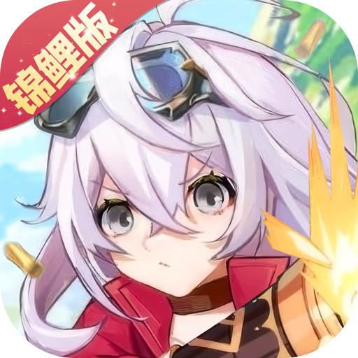 云上城之歌锦鲤版 ：《云上城之歌》是一款冒险题材的MMO RPG手游。