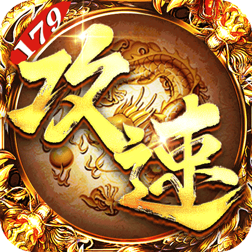 <b>《武器之王（香江攻速日送代金）》转游福利</b>