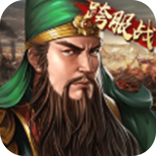 三国志2017：让三国回归策略本质!