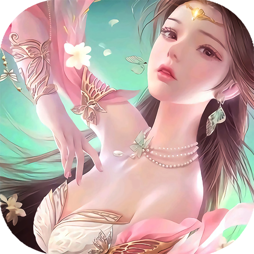 飞仙决（0.1折畅玩版） ： 众生皆神、群魔退散 一念之间成就东方神话之主