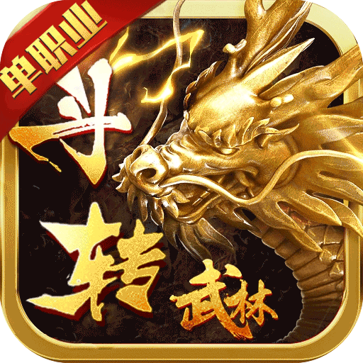 《斗转武林（欢喜美杜莎）》 上线通知