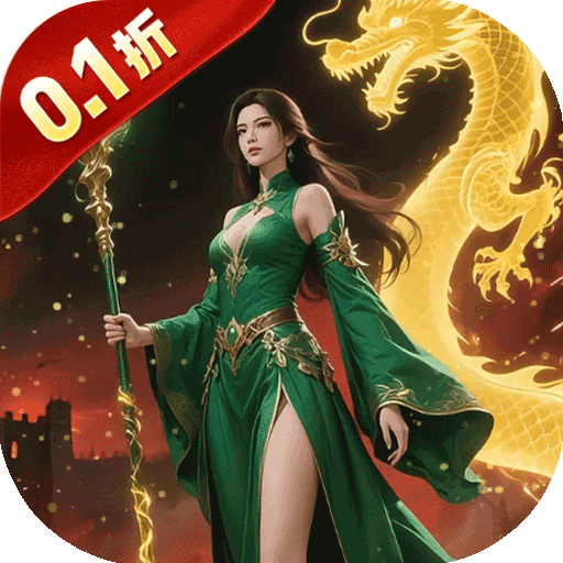 一剑屠龙(0.1折高爆单职业)：自动挂机回收，装备全靠打