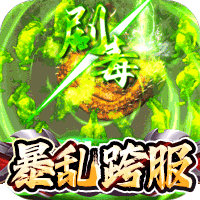 玛雅战纪（屠魔沉默专属）   10分 散人开荒，屠魔专属