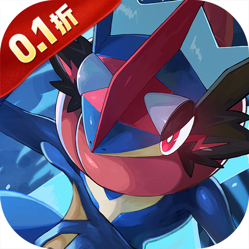 公元（闪光进化0.1折免费版）： 珍稀神兽齐登场，巅峰对决邀你来战！