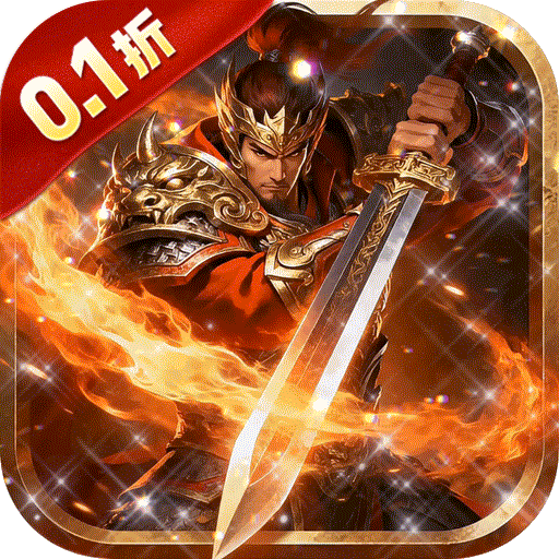 龙魂天下（0.1折沉默单职）封神量劫无限刀，沉默专属定制版